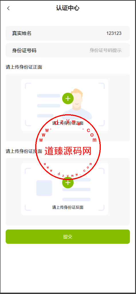 vue独家六国语言/贵金属/外汇/虚拟币/微交易系统插图9