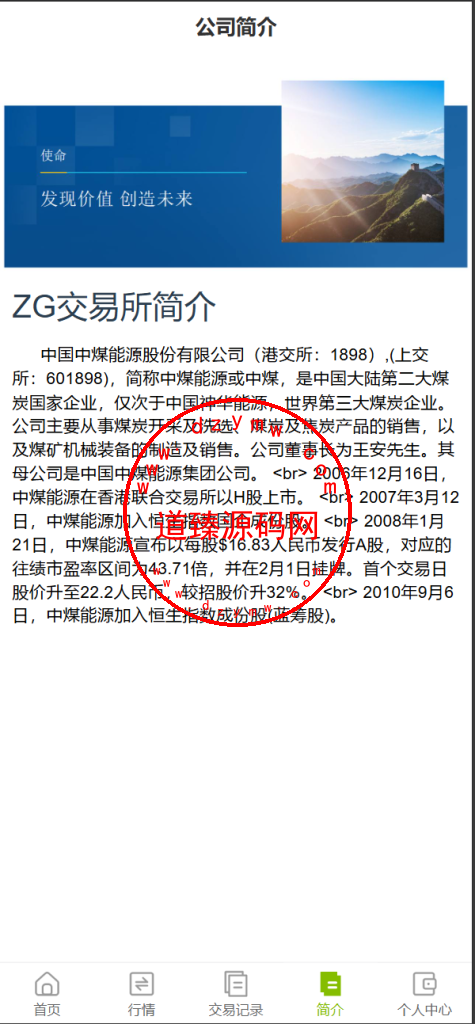 vue独家六国语言/贵金属/外汇/虚拟币/微交易系统插图10