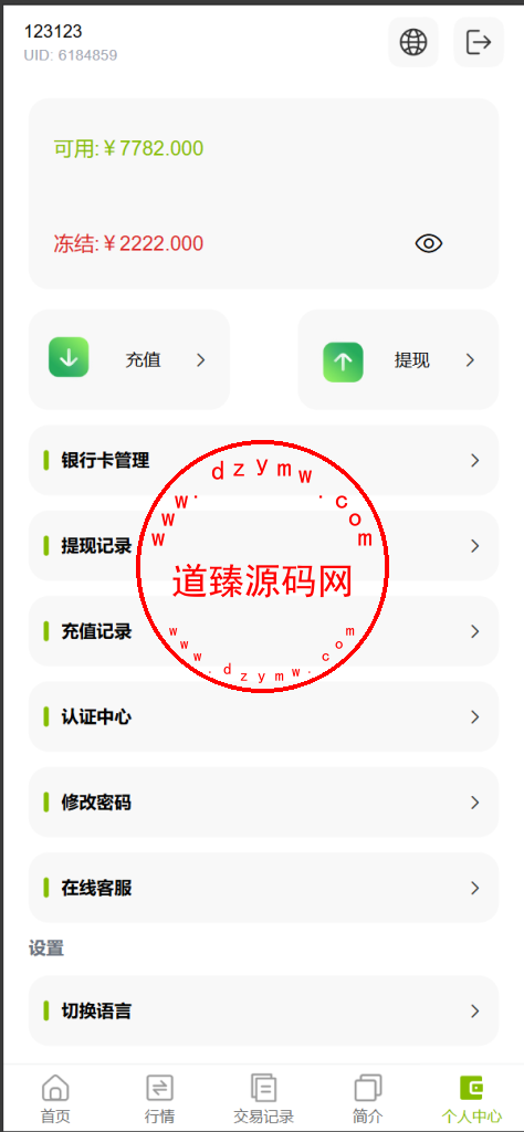 vue独家六国语言/贵金属/外汇/虚拟币/微交易系统插图11