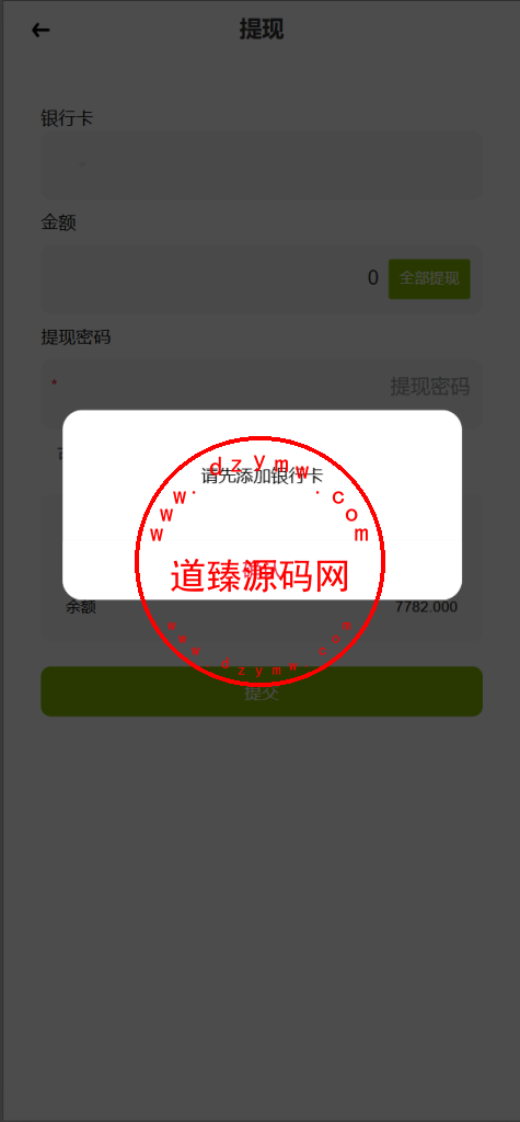 vue独家六国语言/贵金属/外汇/虚拟币/微交易系统插图12
