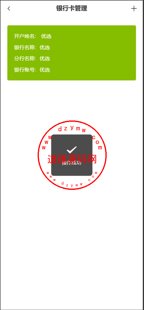 vue独家六国语言/贵金属/外汇/虚拟币/微交易系统插图13