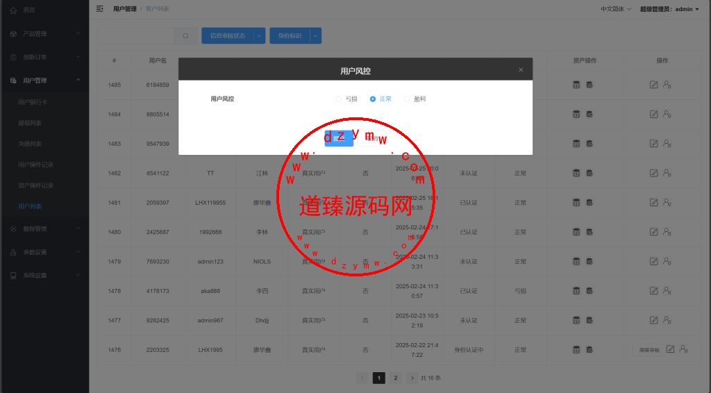 vue独家六国语言/贵金属/外汇/虚拟币/微交易系统插图20
