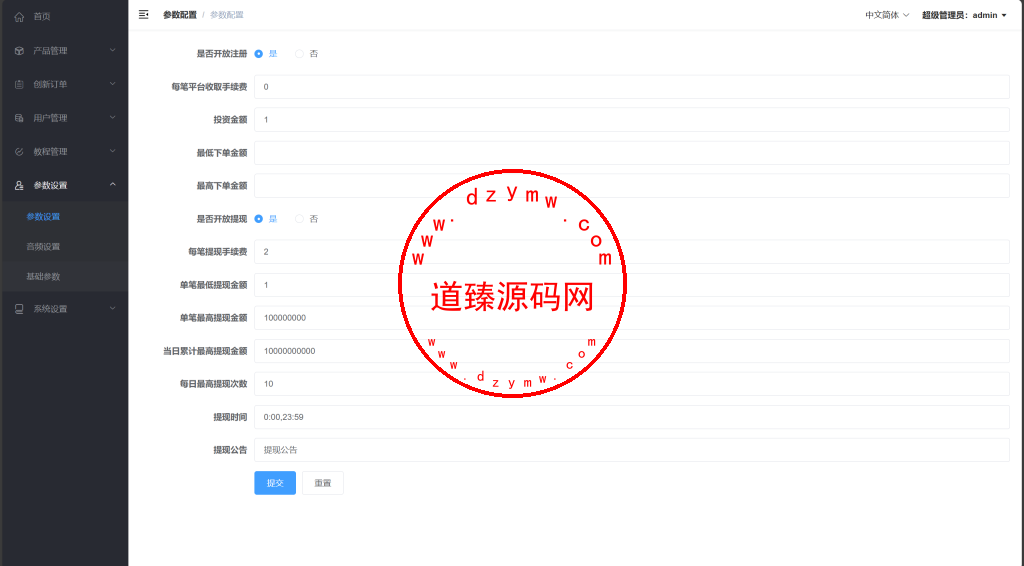 vue独家六国语言/贵金属/外汇/虚拟币/微交易系统插图21