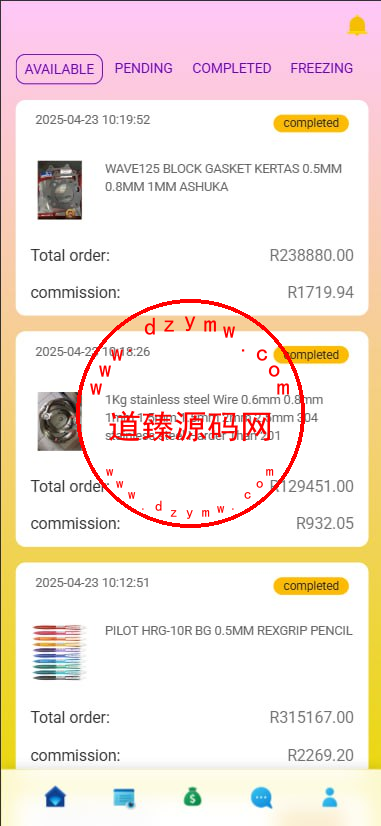 海外刷单系统源码/打针/叠加/真假人插图2