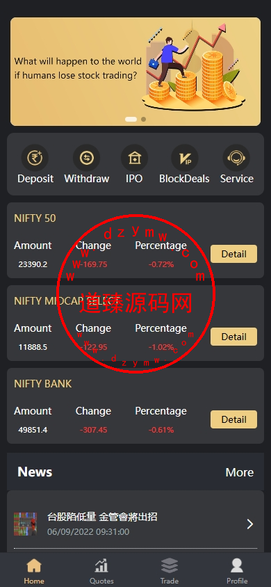 印度股票系统/新股认购/海外股票前端uniapp-道臻源码网