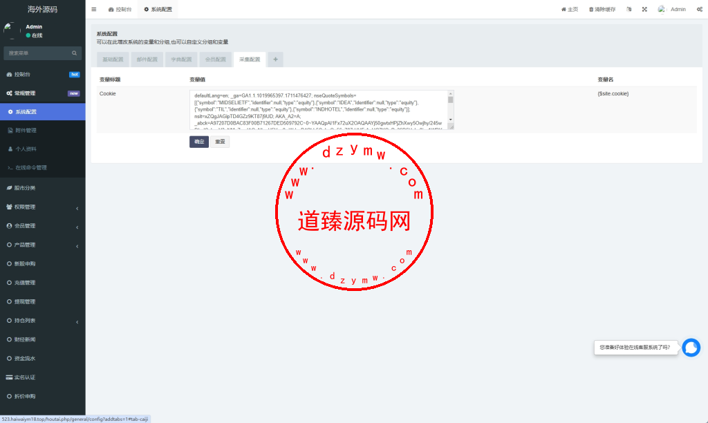 印度股票系统/新股认购/海外股票前端uniapp插图7