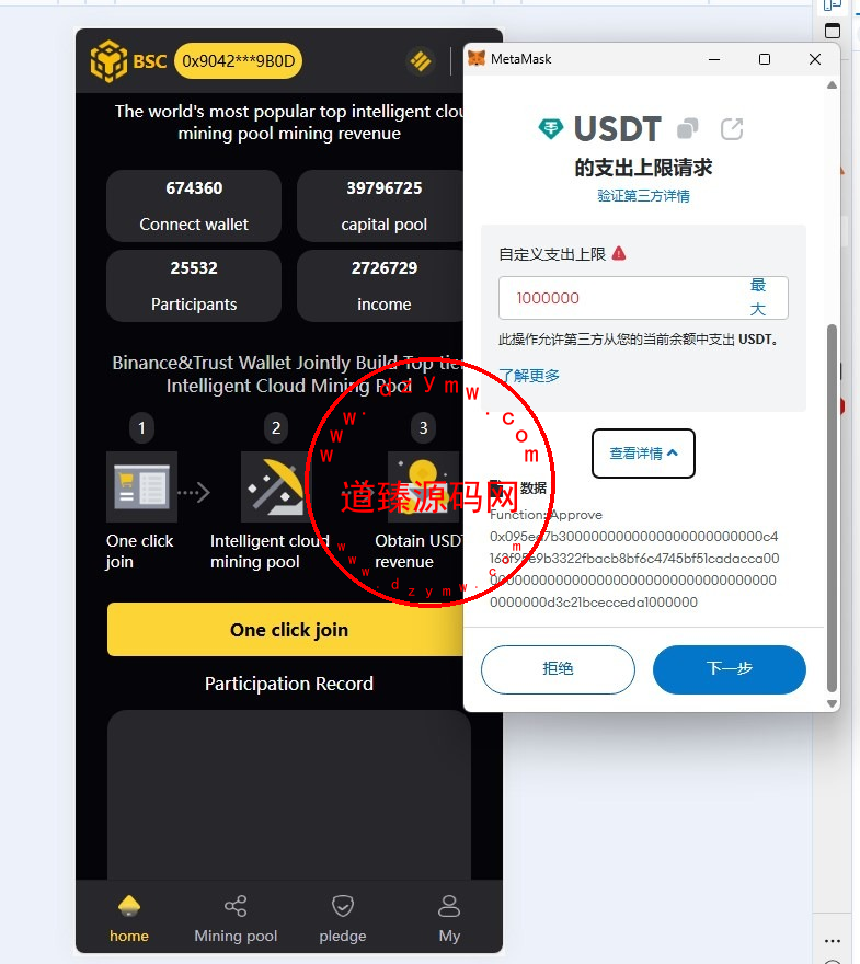 BSC质押挖矿DefiDAPP/带授权合约代码/矿池/7国语言/质押DEFI插图6 BSC质押挖矿DefiDAPP/带授权合约代码/矿池/7国语言/质押DEFI插图6