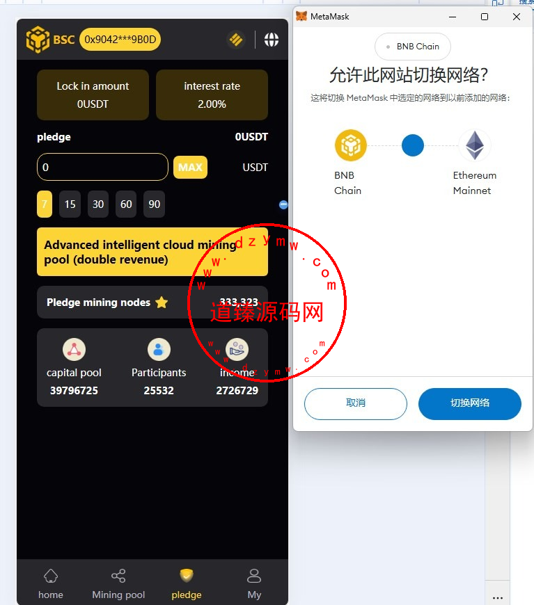 BSC质押挖矿DefiDAPP/带授权合约代码/矿池/7国语言/质押DEFI插图9 BSC质押挖矿DefiDAPP/带授权合约代码/矿池/7国语言/质押DEFI插图9