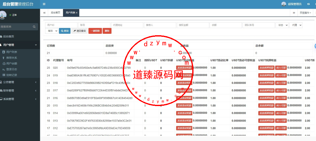 BSC质押挖矿DefiDAPP/带授权合约代码/矿池/7国语言/质押DEFI插图12 BSC质押挖矿DefiDAPP/带授权合约代码/矿池/7国语言/质押DEFI插图12