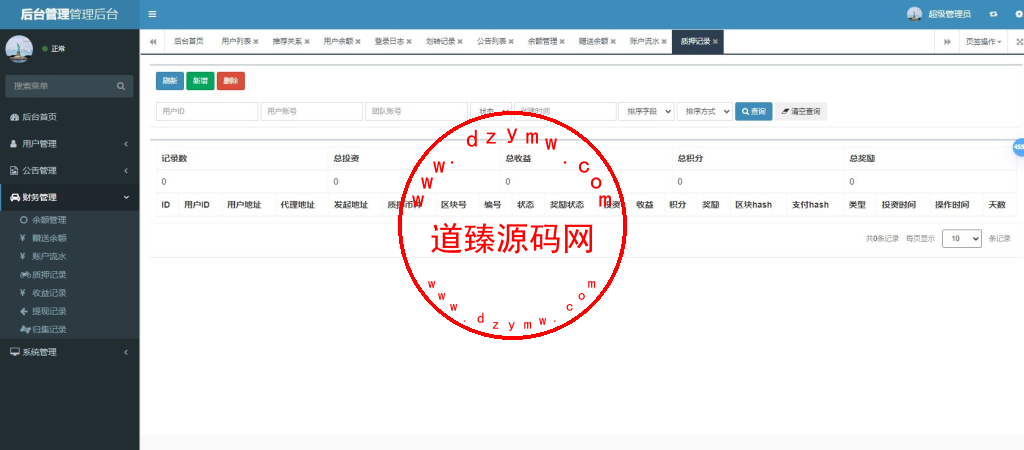 BSC质押挖矿DefiDAPP/带授权合约代码/矿池/7国语言/质押DEFI插图14 BSC质押挖矿DefiDAPP/带授权合约代码/矿池/7国语言/质押DEFI插图14