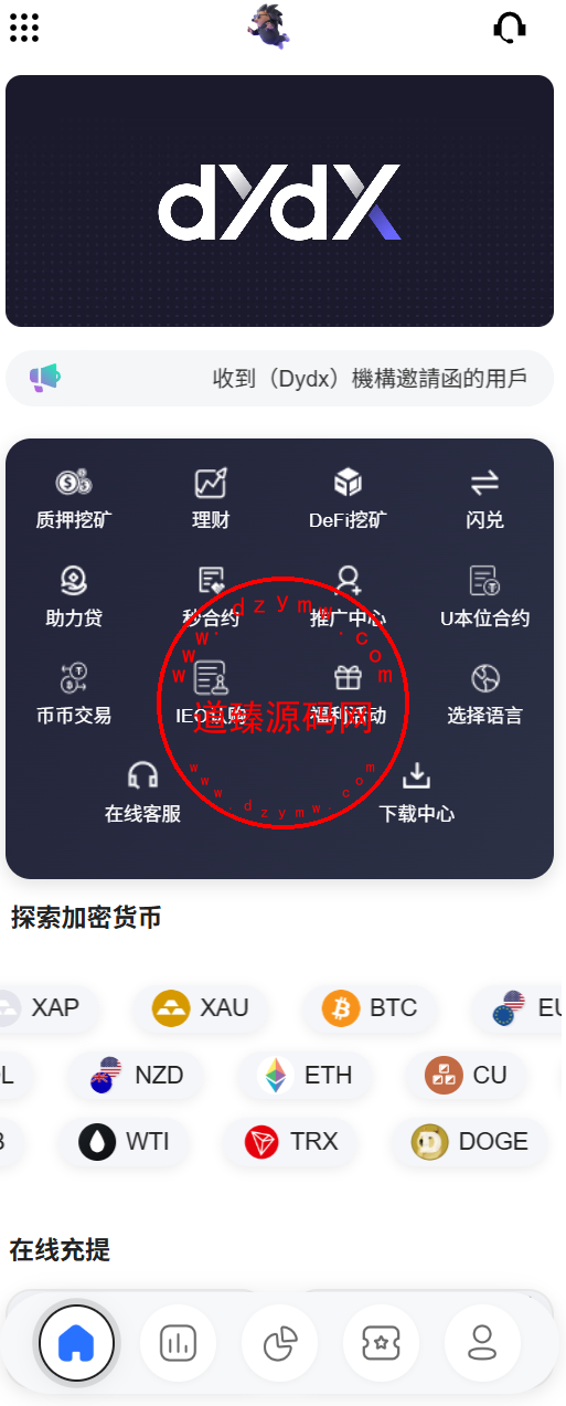 全新开发多语言币盘交易所/秒合约/币币交易/u本位合约/质押挖矿/闪兑/助力贷/ieo/数字货币/期货/黄金/外汇-道臻源码网
