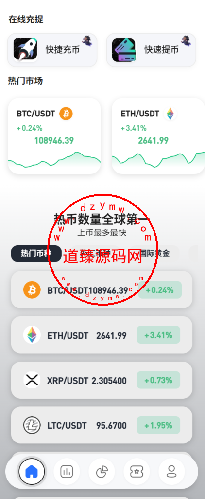 全新开发多语言币盘交易所/秒合约/币币交易/u本位合约/质押挖矿/闪兑/助力贷/ieo/数字货币/期货/黄金/外汇插图3