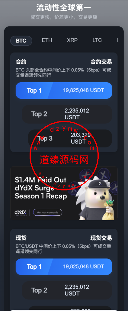 全新开发多语言币盘交易所/秒合约/币币交易/u本位合约/质押挖矿/闪兑/助力贷/ieo/数字货币/期货/黄金/外汇插图4