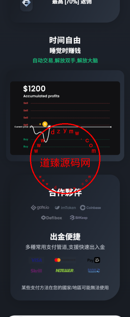 全新开发多语言币盘交易所/秒合约/币币交易/u本位合约/质押挖矿/闪兑/助力贷/ieo/数字货币/期货/黄金/外汇插图7