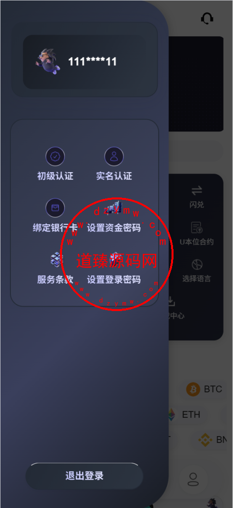 全新开发多语言币盘交易所/秒合约/币币交易/u本位合约/质押挖矿/闪兑/助力贷/ieo/数字货币/期货/黄金/外汇插图8