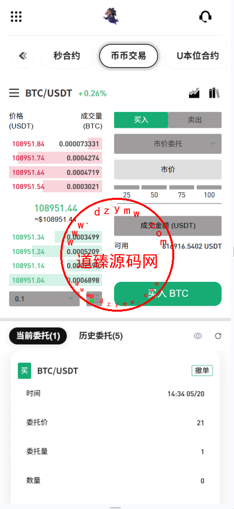 全新开发多语言币盘交易所/秒合约/币币交易/u本位合约/质押挖矿/闪兑/助力贷/ieo/数字货币/期货/黄金/外汇插图10