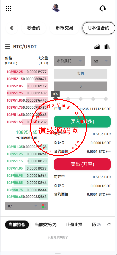 全新开发多语言币盘交易所/秒合约/币币交易/u本位合约/质押挖矿/闪兑/助力贷/ieo/数字货币/期货/黄金/外汇插图11