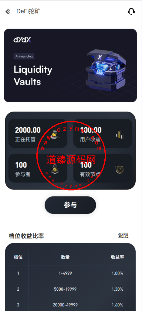 全新开发多语言币盘交易所/秒合约/币币交易/u本位合约/质押挖矿/闪兑/助力贷/ieo/数字货币/期货/黄金/外汇插图12
