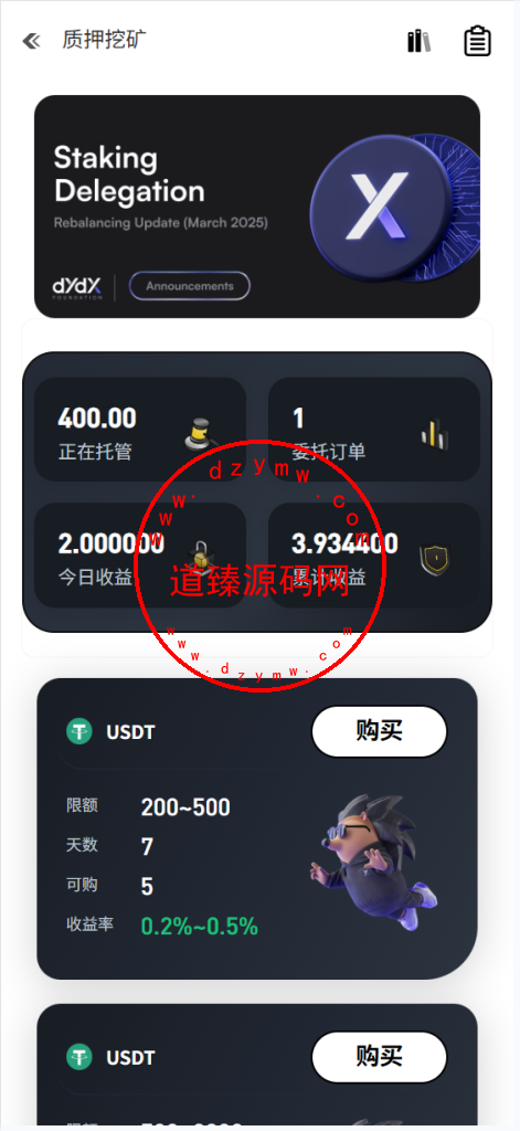 全新开发多语言币盘交易所/秒合约/币币交易/u本位合约/质押挖矿/闪兑/助力贷/ieo/数字货币/期货/黄金/外汇插图15