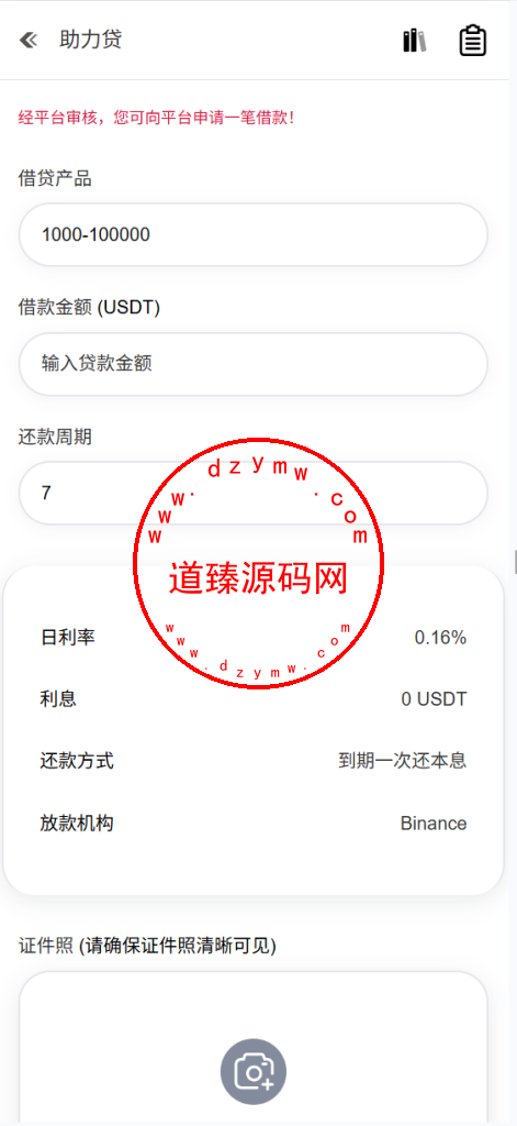 全新开发多语言币盘交易所/秒合约/币币交易/u本位合约/质押挖矿/闪兑/助力贷/ieo/数字货币/期货/黄金/外汇插图17