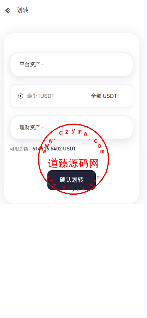 全新开发多语言币盘交易所/秒合约/币币交易/u本位合约/质押挖矿/闪兑/助力贷/ieo/数字货币/期货/黄金/外汇插图21