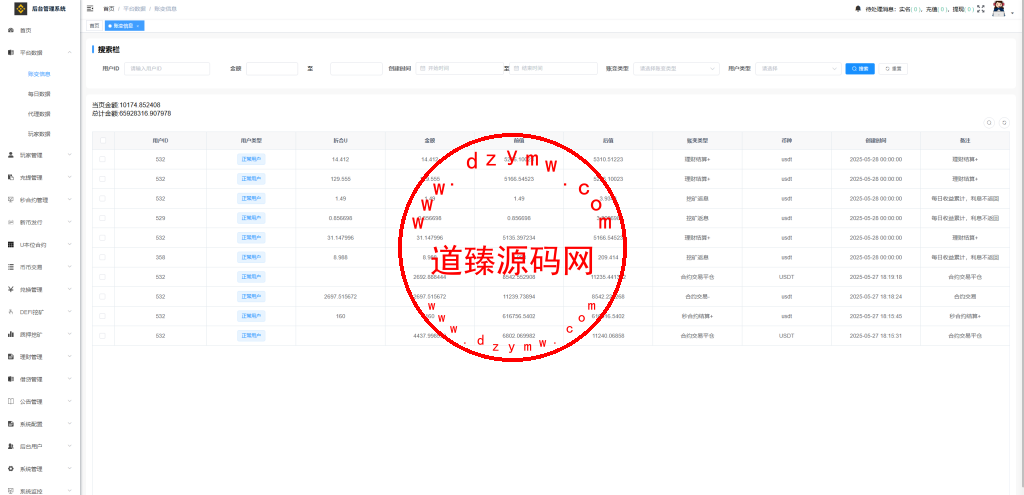 全新开发多语言币盘交易所/秒合约/币币交易/u本位合约/质押挖矿/闪兑/助力贷/ieo/数字货币/期货/黄金/外汇插图24