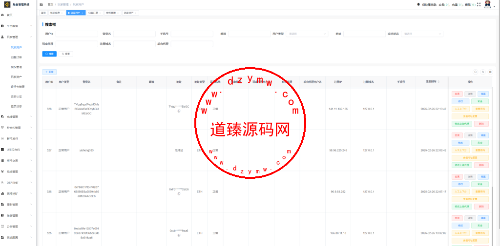 全新开发多语言币盘交易所/秒合约/币币交易/u本位合约/质押挖矿/闪兑/助力贷/ieo/数字货币/期货/黄金/外汇插图25