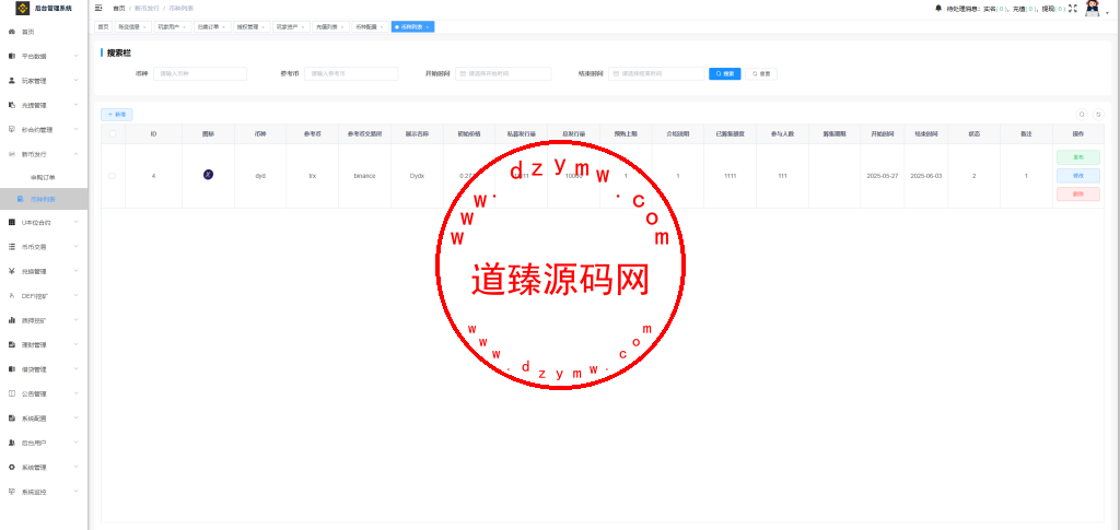 全新开发多语言币盘交易所/秒合约/币币交易/u本位合约/质押挖矿/闪兑/助力贷/ieo/数字货币/期货/黄金/外汇插图27