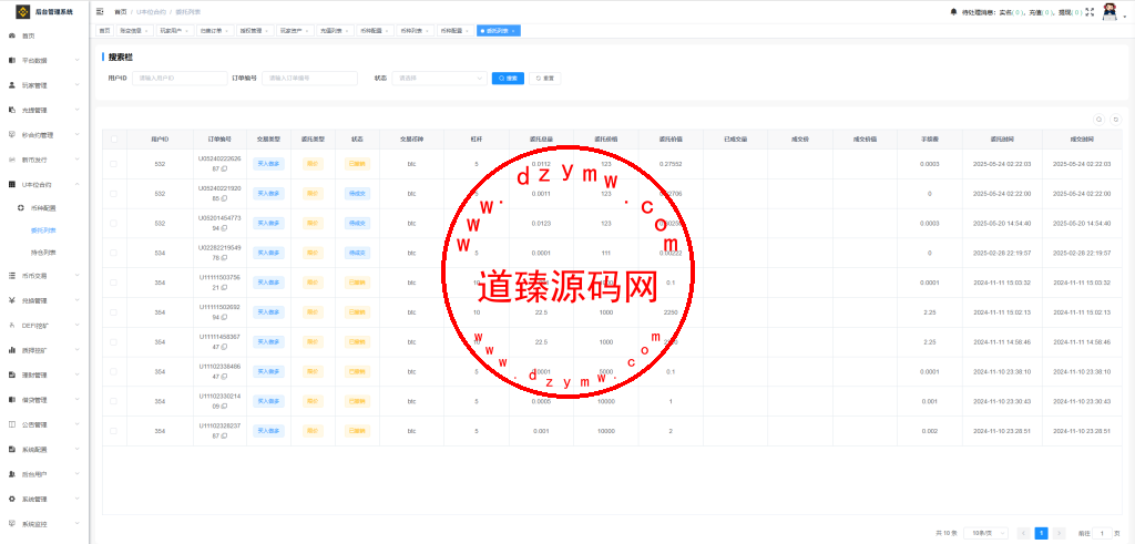 全新开发多语言币盘交易所/秒合约/币币交易/u本位合约/质押挖矿/闪兑/助力贷/ieo/数字货币/期货/黄金/外汇插图28