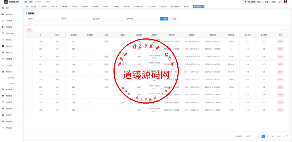 全新开发多语言币盘交易所/秒合约/币币交易/u本位合约/质押挖矿/闪兑/助力贷/ieo/数字货币/期货/黄金/外汇插图30