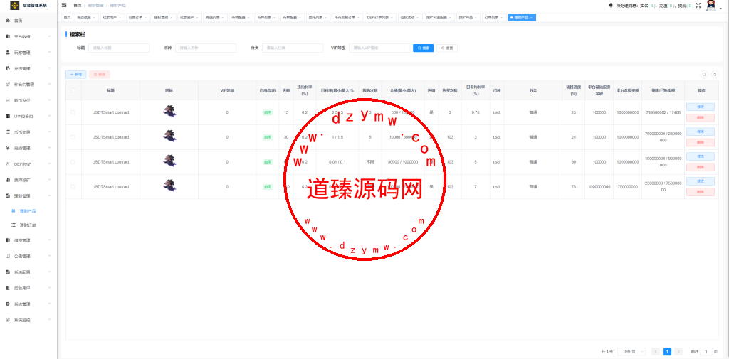全新开发多语言币盘交易所/秒合约/币币交易/u本位合约/质押挖矿/闪兑/助力贷/ieo/数字货币/期货/黄金/外汇插图31