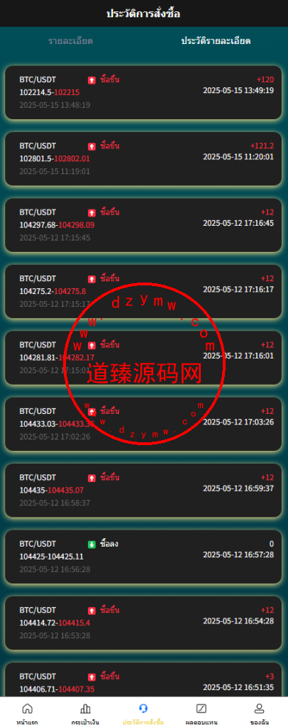 全新二开多语言/泰语微盘系统/虚拟币微交易源码/秒合约交易/余额宝/VIP模式插图5