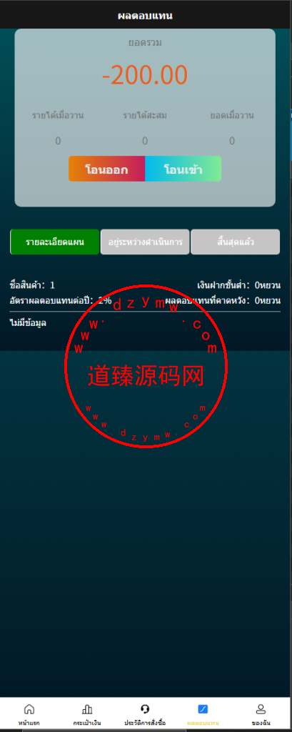 全新二开多语言/泰语微盘系统/虚拟币微交易源码/秒合约交易/余额宝/VIP模式插图6