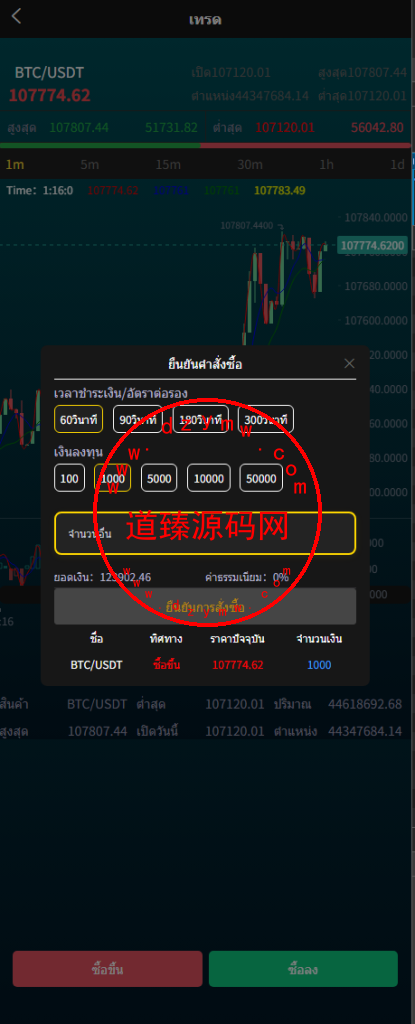 全新二开多语言/泰语微盘系统/虚拟币微交易源码/秒合约交易/余额宝/VIP模式插图3