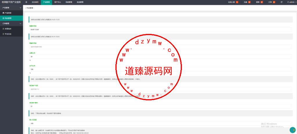全新二开多语言/泰语微盘系统/虚拟币微交易源码/秒合约交易/余额宝/VIP模式插图11