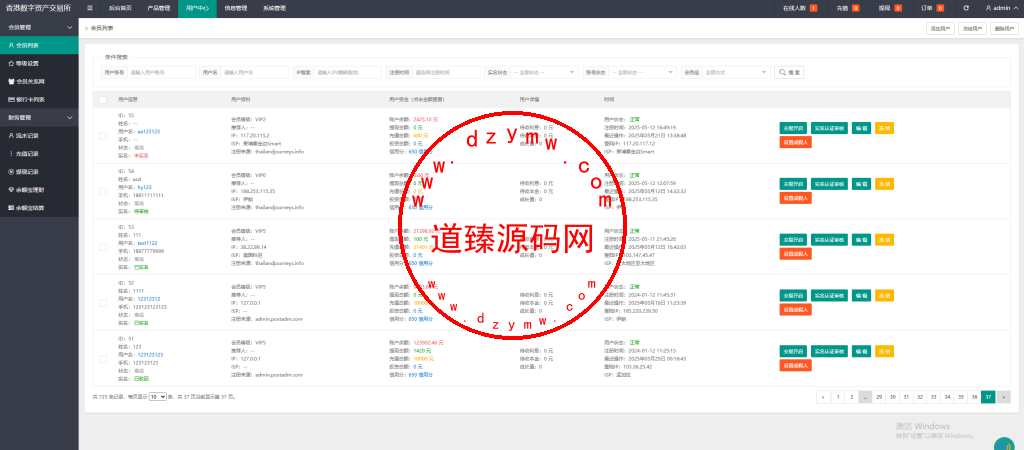 全新二开多语言/泰语微盘系统/虚拟币微交易源码/秒合约交易/余额宝/VIP模式插图12