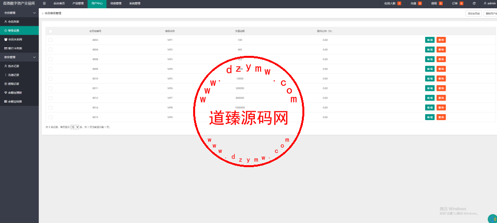 全新二开多语言/泰语微盘系统/虚拟币微交易源码/秒合约交易/余额宝/VIP模式插图13