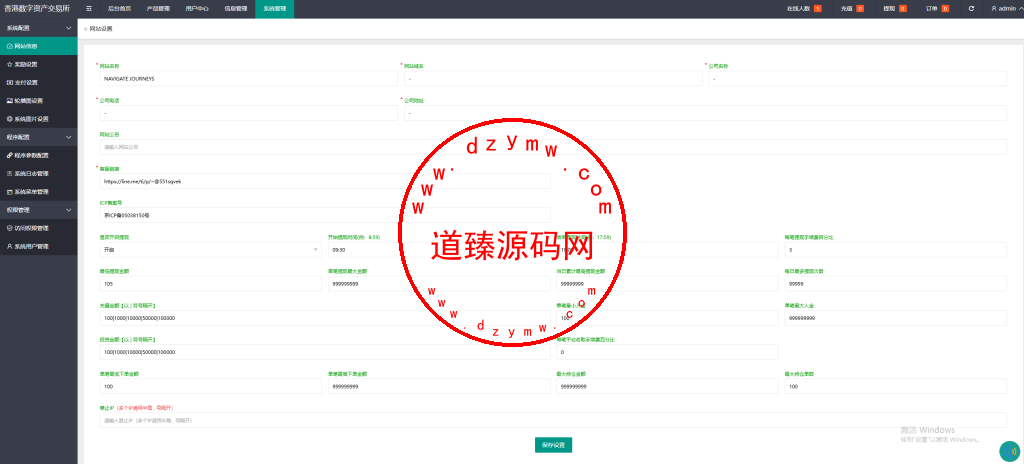 全新二开多语言/泰语微盘系统/虚拟币微交易源码/秒合约交易/余额宝/VIP模式插图15
