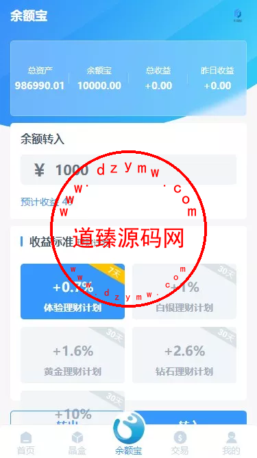 GRC晶盒能源云算力矿机理财系统/Grcnyst云算力矿机/云算力矿机/余额宝/虚拟币交易/前端html+后端PHP插图3
