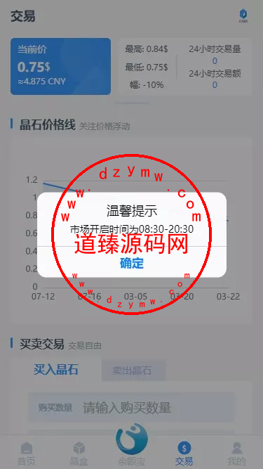 GRC晶盒能源云算力矿机理财系统/Grcnyst云算力矿机/云算力矿机/余额宝/虚拟币交易/前端html+后端PHP插图4