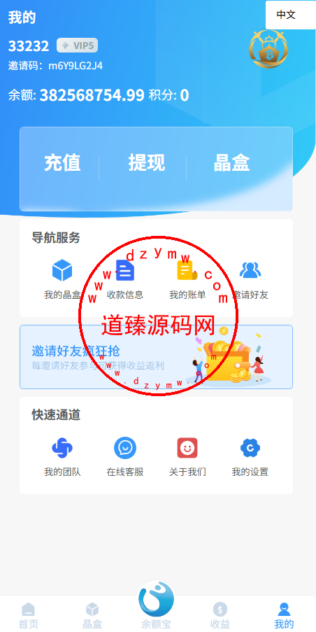 GRC晶盒能源云算力矿机理财系统/Grcnyst云算力矿机/云算力矿机/余额宝/虚拟币交易/前端html+后端PHP插图5