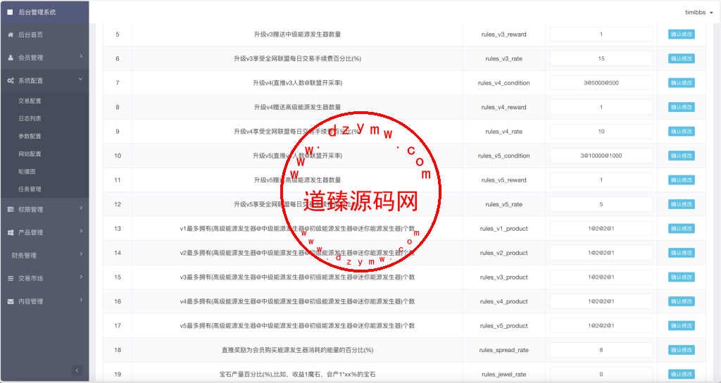 GRC晶盒能源云算力矿机理财系统/Grcnyst云算力矿机/云算力矿机/余额宝/虚拟币交易/前端html+后端PHP插图7