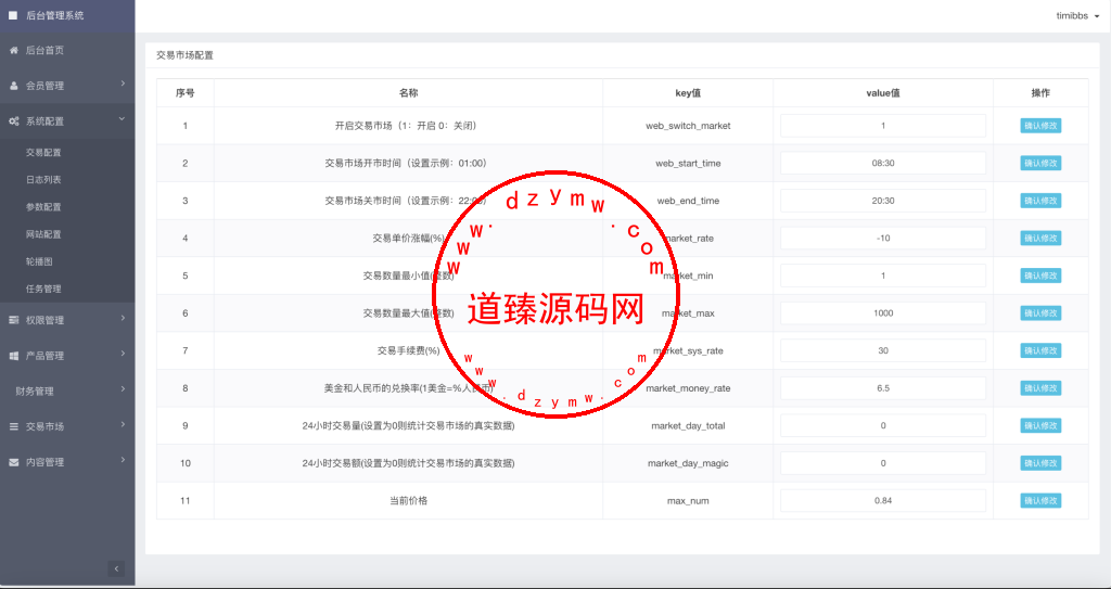 GRC晶盒能源云算力矿机理财系统/Grcnyst云算力矿机/云算力矿机/余额宝/虚拟币交易/前端html+后端PHP插图8