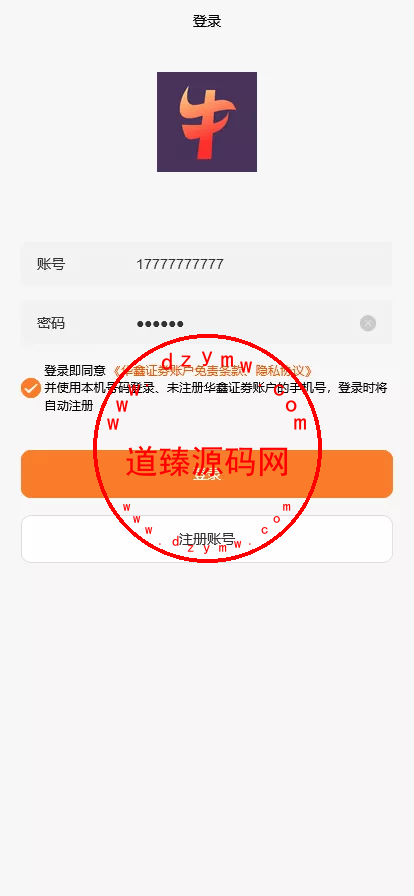 A股股票交易系统/新股申购/证券交易/前端VUE插图