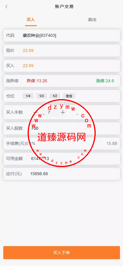 A股股票交易系统/新股申购/证券交易/前端VUE插图6