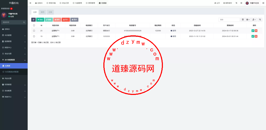 A股股票交易系统/新股申购/证券交易/前端VUE插图21