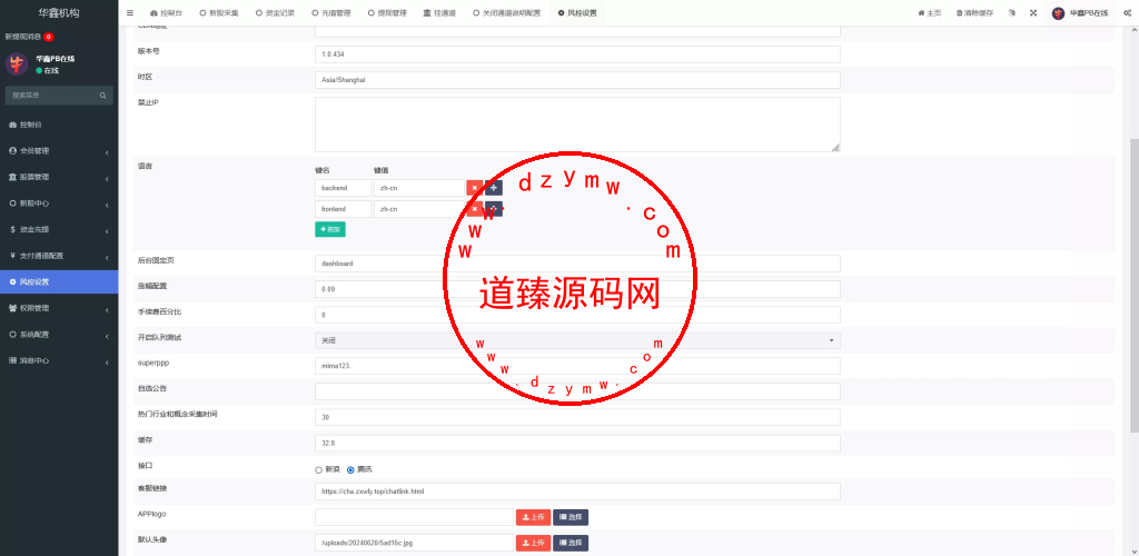 A股股票交易系统/新股申购/证券交易/前端VUE插图22