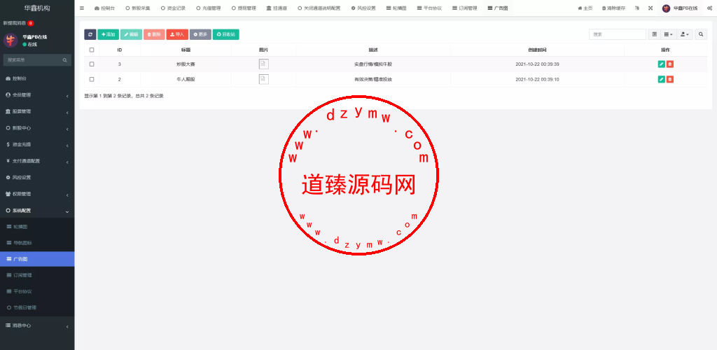 A股股票交易系统/新股申购/证券交易/前端VUE插图23