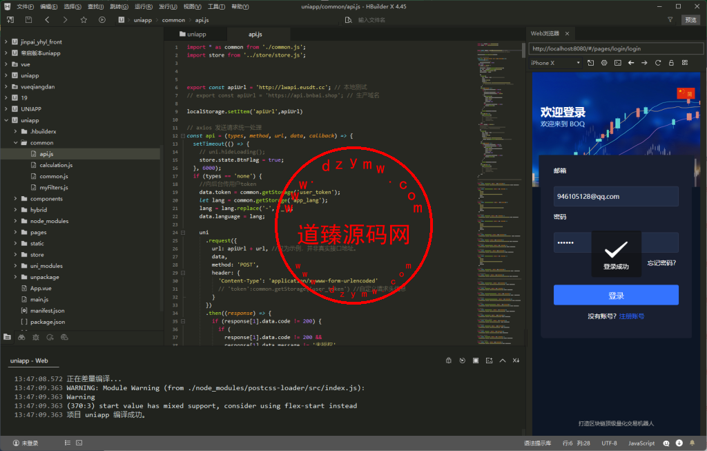 全新多语言虚拟币量化搬砖理财交易系统uni+java开源版插图