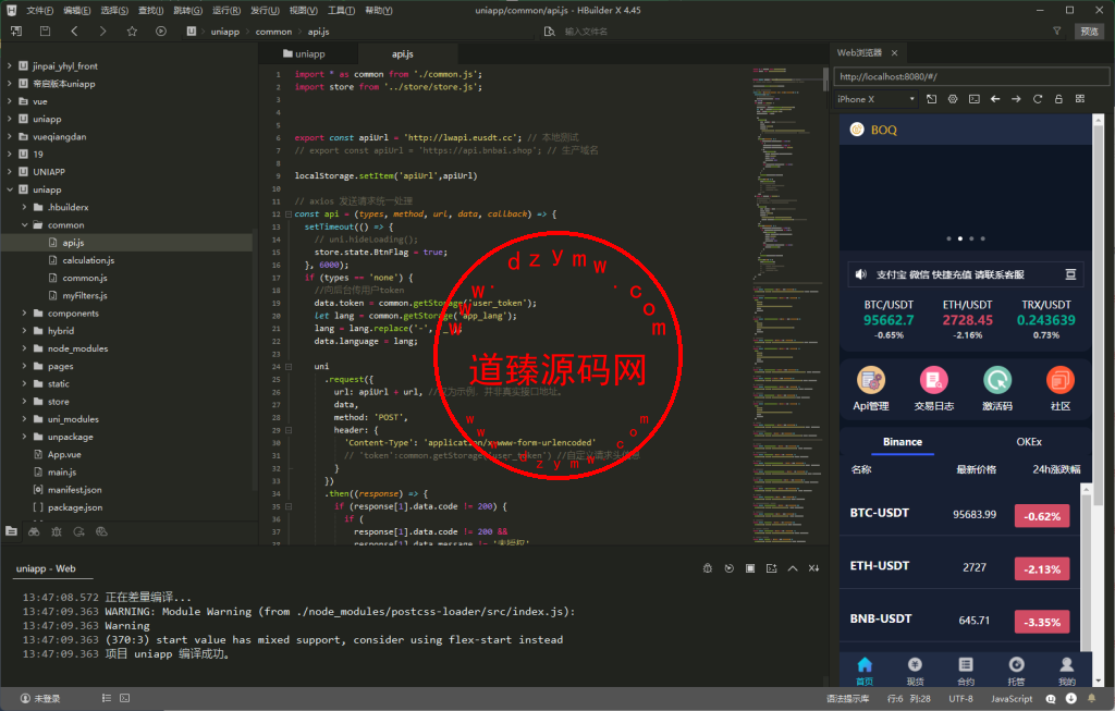 全新多语言虚拟币量化搬砖理财交易系统uni+java开源版插图1